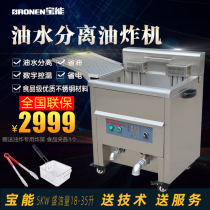 Treasure can 5KW commercial electric fryer frying machine oil-water separation type electric frying oven canteen frying pan oil strip machine