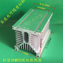 Spot hot selling thyristor MTCIGBT module industrial three-phase solid-state 200125135 aluminum profile heat sink piece