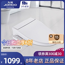 Joomoo intelligent toilet cover automatic drying bathroom household toilet cover electric heating toilet seat heating