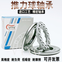 Harbin VTYG thrust ball bearing 51100 51101 51102 51103 51104 51105 Import