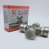 QGM universal joint cross bearing rotary tiller tractor assembly EQ140 CA141 BJ130 CA1160K2