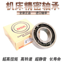 The import of Japanese precision angular contact bearings 7200 7201 7202 7203 7204c AC CTYNSULP5