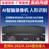 8 16*5 million network digital AI recorder intelligent monitoring 4K HD NVR host support mobile phone remote