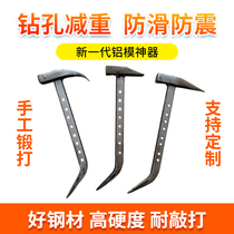 Yang Jiadi teacher Fu aluminum mold hammer special tool Daquan iron tip hammer head and tail in one to dismantle the lu membrane plate artifact
