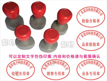 Delivery chapter controlled document warehouse receipt and delivery chapter quality inspection chapter receipt chapter shipment chapter QC Inspection atomic seal