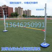 Professional all-aluminum alloy jumper can lift school track and field sports training competition high jump crossbar measuring ruler