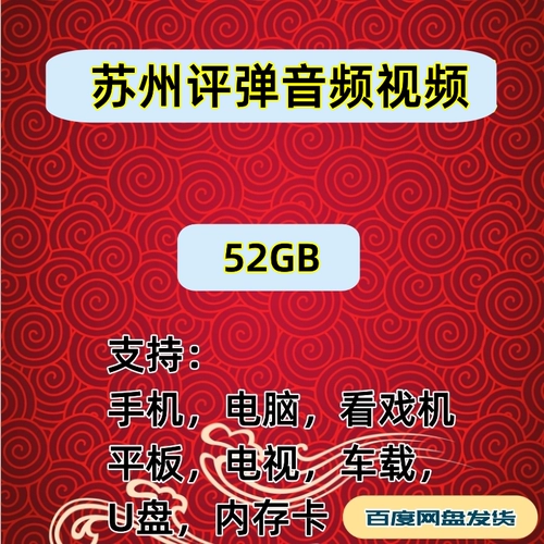 [52G] Suzhou Bullet -Audio Audio MP3 видео MP4 Скачать материалы материалы в игровой машине