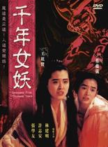 Millennium Banshee Wang Zuxian Ye Yunyi Jacky Cheung DVD Collection Edition