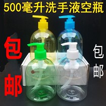 500ml ml transparent hand sanitizer bottle PET bottle push type hand sanitizer empty bottle packaging bottle emulsion bottle