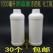 250500 1000mlHDPE Plastic pesticide bottle 1kg Chemical reagent bottle 1 kg organic solvent split