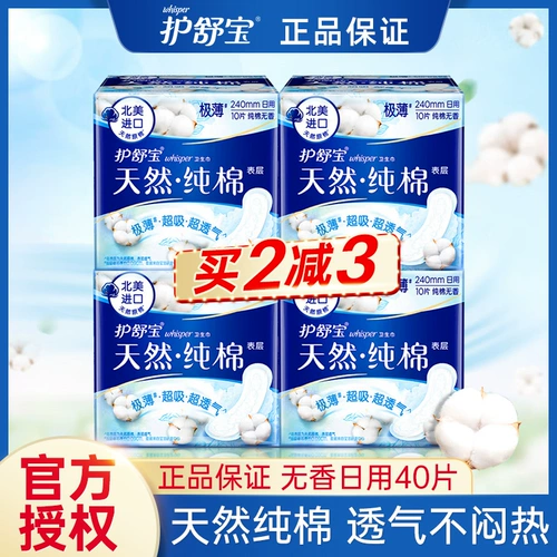 Натуральная хлопковая импортная гигиеническая прокладка, комплект, салфетки, 240mm, 10 штук, ночное использование