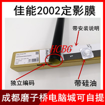 Original Original Canon IR2002 2004 2204 2006 2206 2520 2525 2530 Fixing film