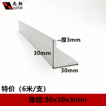 Angle aluminum 30x30x3mm right angle equilateral aluminum strip L-shaped corner aluminum profile 90 degree aluminum alloy profile aluminum alloy angle aluminum