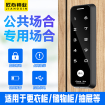 Shoe Cabinet Lock Fitness Room Small Code Lock Drawer Cabinet Wardrobe Mini Locker Deposit electronic anti-theft lock