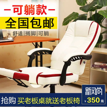 Boss chair Home computer chair Staff office chair Leisure chair backrest swivel chair can lie down and lift office chair
