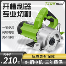 Tank concrete cutting machine Tile multi-function stone slotting marble machine Small portable toothless saw high power