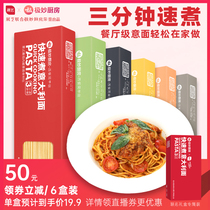 Zhanyi-wonderful joint pasta 6 boxes of tomato bolognese pasta macaroni instant bread noodles for home use