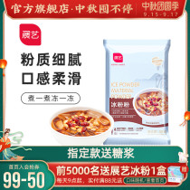 Exhibition art ice powder 200g white jelly roasted fairy grass jelly Childrens Special household ingredients combination commercial wholesale