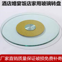 Glass Turntable Hotpot Table Turntable Hotel Catering Round Table Surface Tempered Glass Turntable Home Glass Countertops Turntable