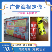 Customized waterproof promotional activities photo spray poster self-adhesive stickers advertising wall stickers banner HD printing