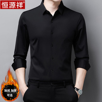 Hengyuanxiang mulberry silk long sleeve shirt men winter plus velvet non-iron warm shirt middle-aged business leisure dad clothes