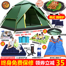 Tent outdoor 3-4 people 2 people automatic camping thickened rainproof double outdoor camping equipment portable speed open