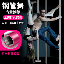 Pole dance steel pipe rotating fixed dual-use reinforced silicone steel pipe Home training portable rotating dance tube