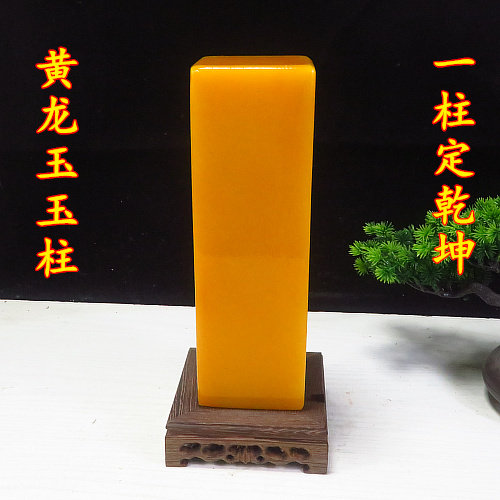 黄龙玉原石-黄龙玉原石促销价格、黄龙玉原石品牌- 淘宝