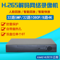 H 265 network video recorder 32-channel 5MP monitoring remote 4M 1080P Xiongmai digital hard disk host NVR