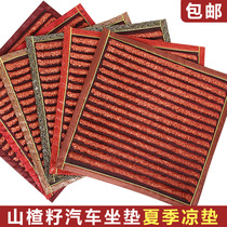 Summer Hawthorn Seed Car Cushion Monolithic no backrest Three sets free of tying cool cushions All season universal non-slip seat cushion
