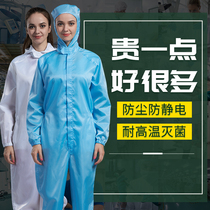 One-piece clean suit Dust-free suit Anti-static suit Full body dust-proof clothes Overalls Mens and womens workshop purification protective clothing