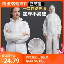 Disposable protective clothing clean clothing dust-free workshop whole body conjoined with cap isolation clothes