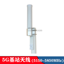 5 1-5 8G dual polarization 13DB omnidirectional antenna dual channel MIMO driving school base station 5150-5850mhz