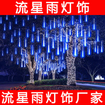 Meteor shower LED lights colorful lights flashing lights starry lights starry lights outdoor waterproof decorative tree lights on hanging trees