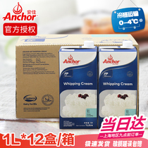 anchor Anjia light cream animal cream cake baking 1 liter L * 12 full box commercial new date