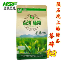 2021 New Tea Tea Hainan Baisha Green Tea Tea Extract Fine 400g Tea Broken Bags Wuzhishan Alpine Bulk