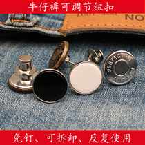Waist button universal metal jeans button adjustable disassembly mobile nail shrink waist big change small artifact