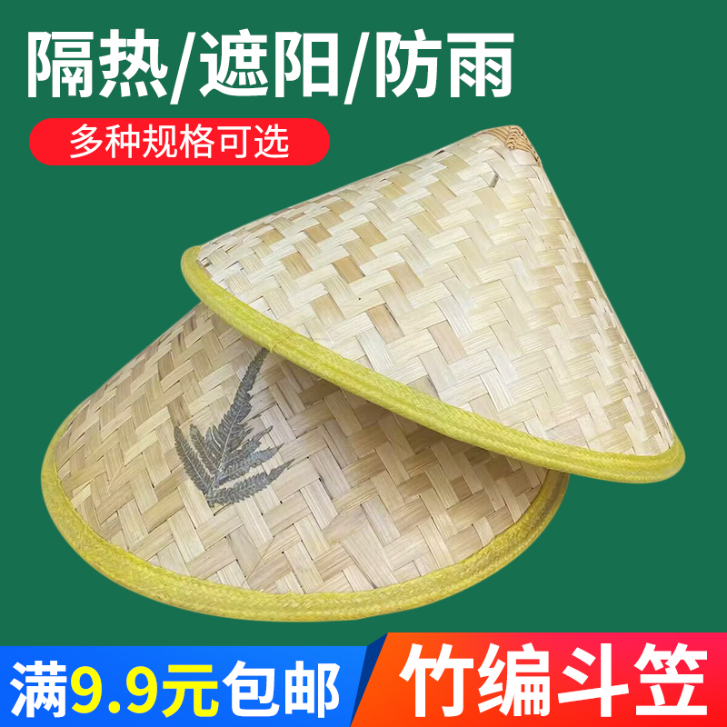 帽子メンズ竹帽子手作り竹サンシェード大きなつば麦わら帽子女性のダンスマジック小道具ランプシェード釣り帽子