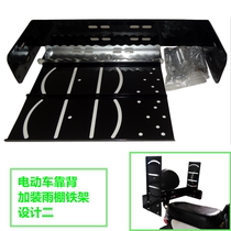Bicycle Bicycle Electric Car child baby child seat rear seat chair battery car backrest canopy bracket