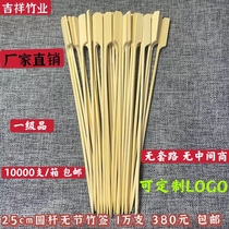 Barbecue bamboo stick 25cm ultra-fine round rod cold pot string iron cannon string disposable tool alms alms chicken kwantung cooking BBQ