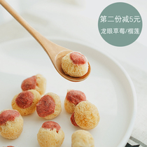 Summer afternoon snacks longan bag heart durian ball strawberry dried dried durian freeze dried fruit crispy casual Net Red