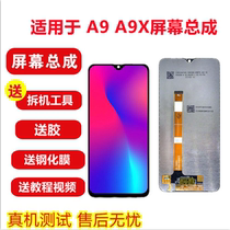 Suitable for OPPO A9 screen assembly with frame oppoA9X display LCD inside and outside integrated screen
