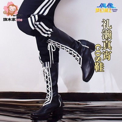 taobao agent High boots, cosplay
