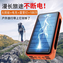 Large capacity solar charging treasure 1000000 large amount of military 8000000 mA vivo flash charge lamp