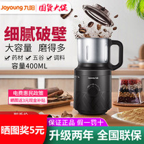 Jiuyang crushing crusher household dry and wet dual-purpose ultra-fine grinding crushed pepper pepper pepper powder grinding surface beaten sugar powder machine