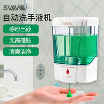 Ruiwo household automatic induction hand sanitizer machine non-perforated wall disinfection soap dispenser kitchen toilet soap dispenser
