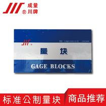 Sichuan card quantity standard metric block standard quantity block 103 Block 0 level 103 Block 1 level 103 block 2 level