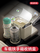 On-board Tissue Box Car Water Glass Rack In-car Supplies Creative Seat Armrest Box Containing box Multi-functional crammy