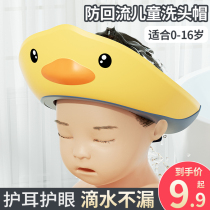 Baby Shampoo for children Water Retaining Hat Waterproof Ear Bath Hat Baby Toddler Wash Hair Bath Shampoo Hat