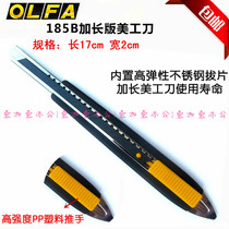 Japan OLFA185B lengthy knife small black steel wall paper knife cutting knife sharp push button
